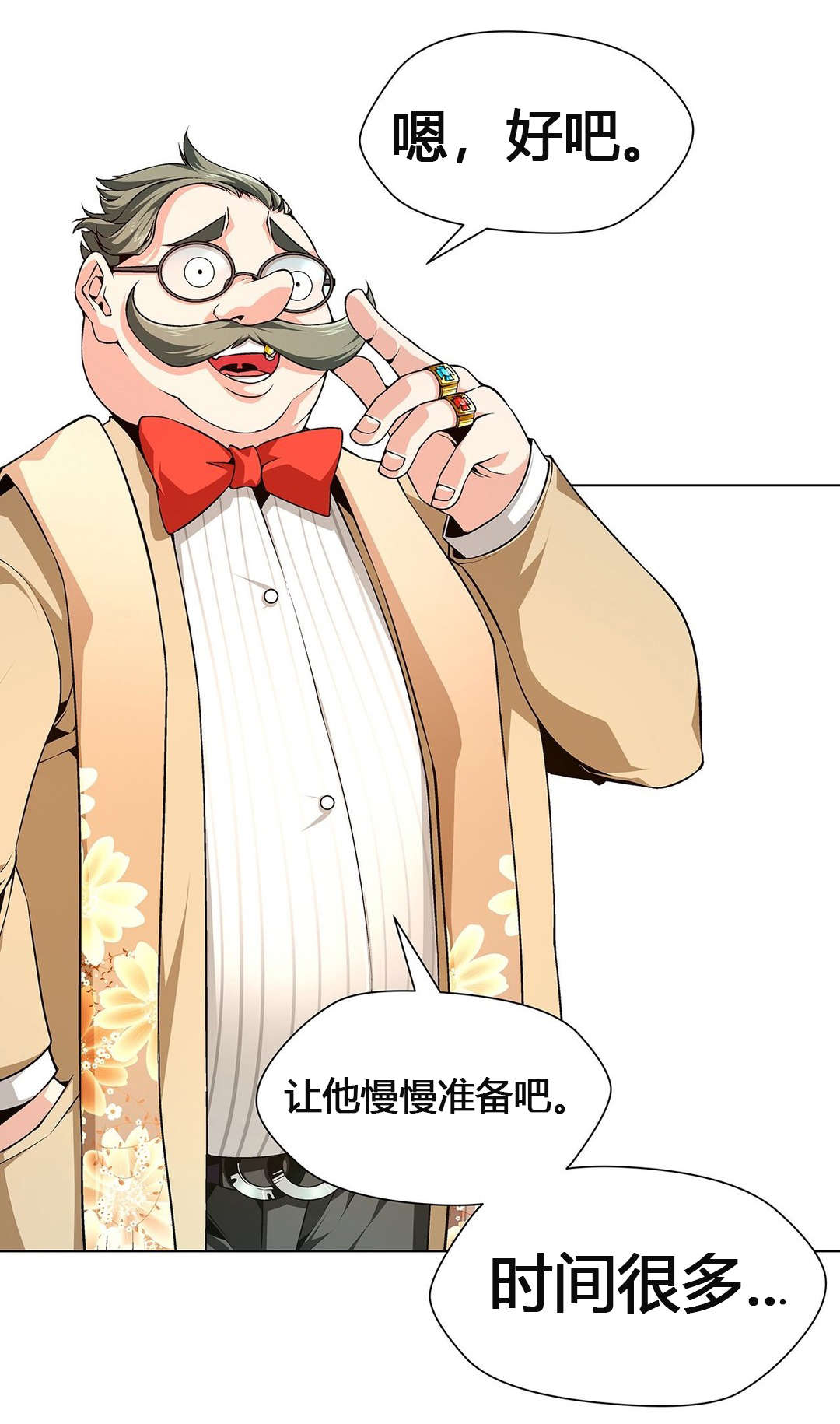 第62章：独家新闻17