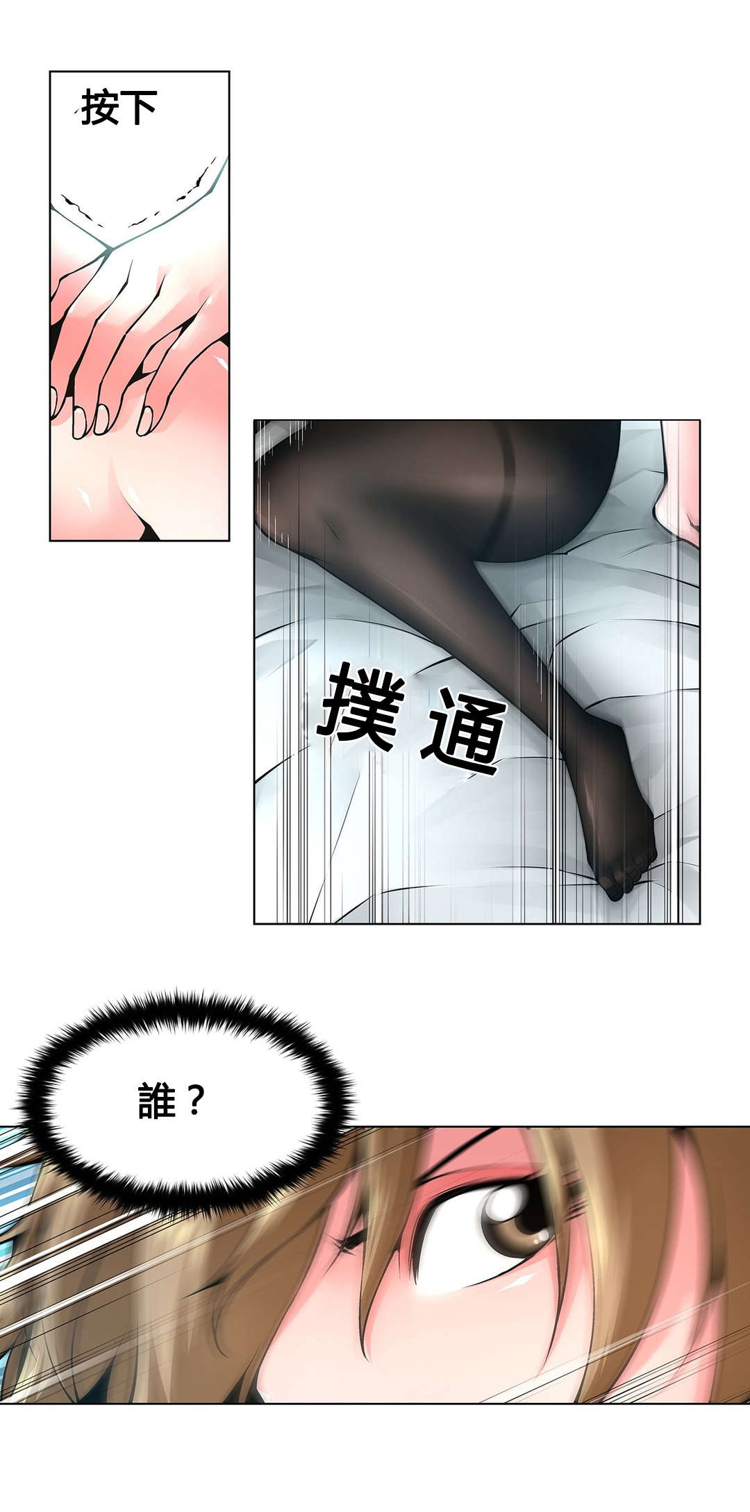 第74章：不正常的女人3