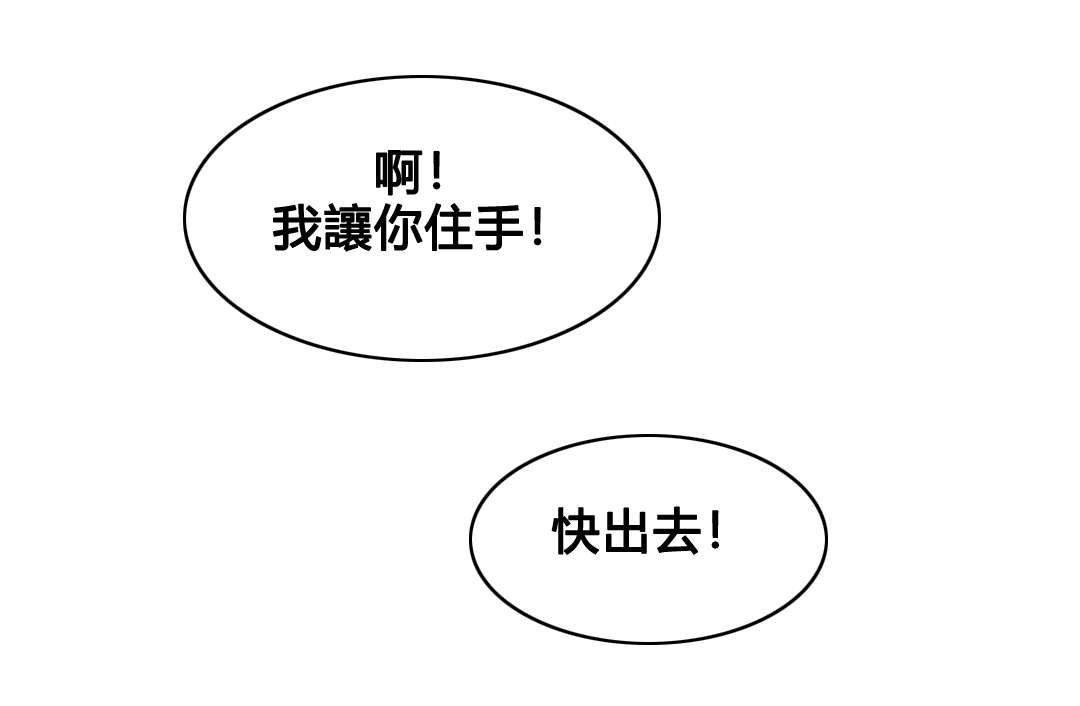 第75章：伤自尊3