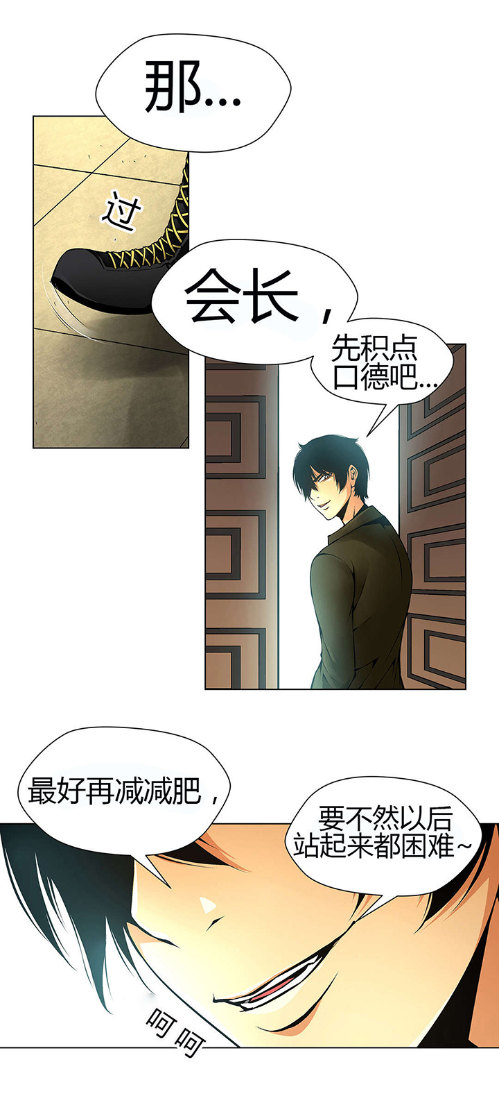 第49章：送回家2