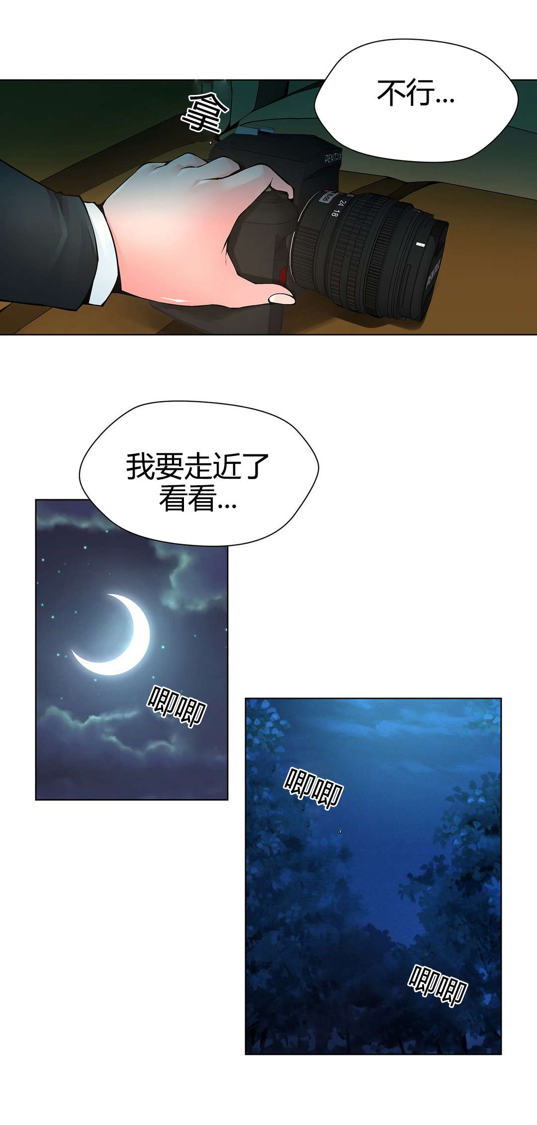 第66章：找到别墅9