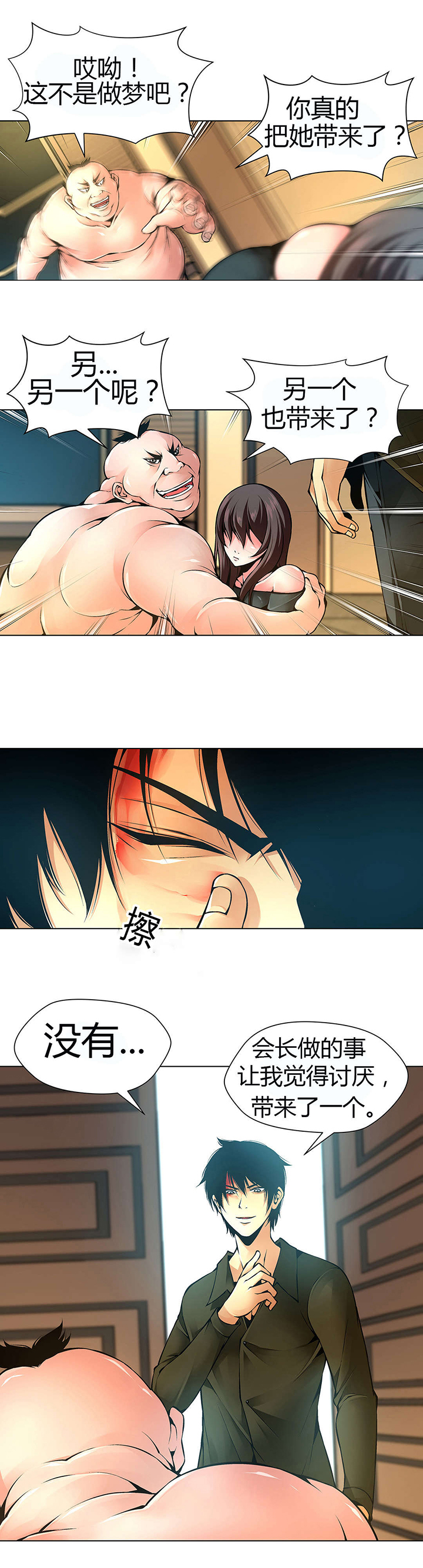 第49章：送回家0