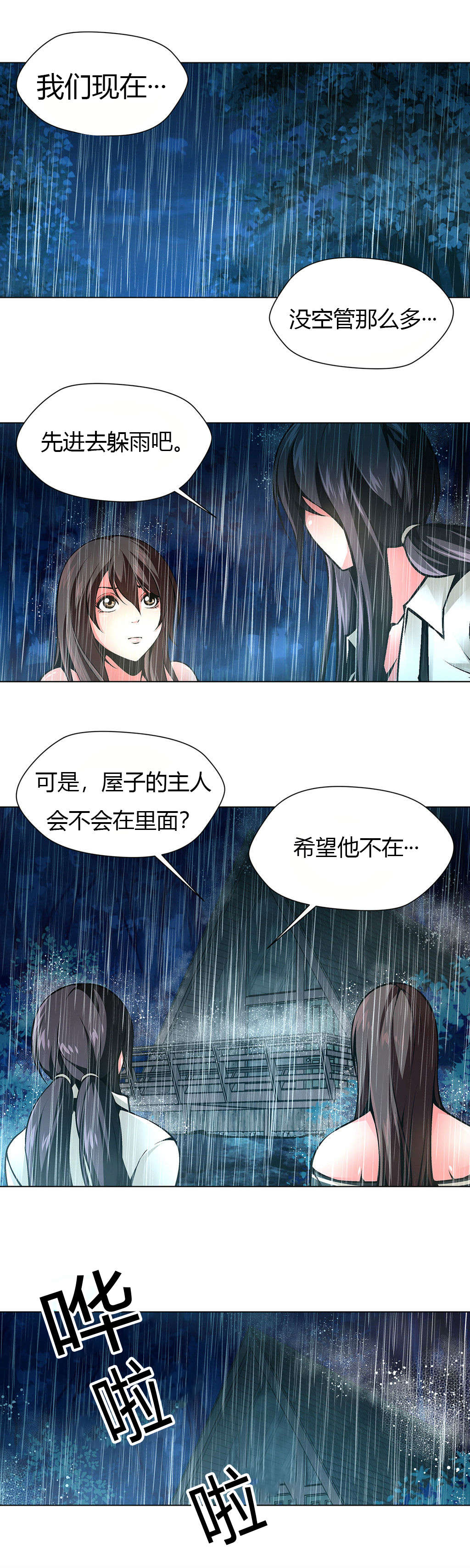 第35章：小木屋9