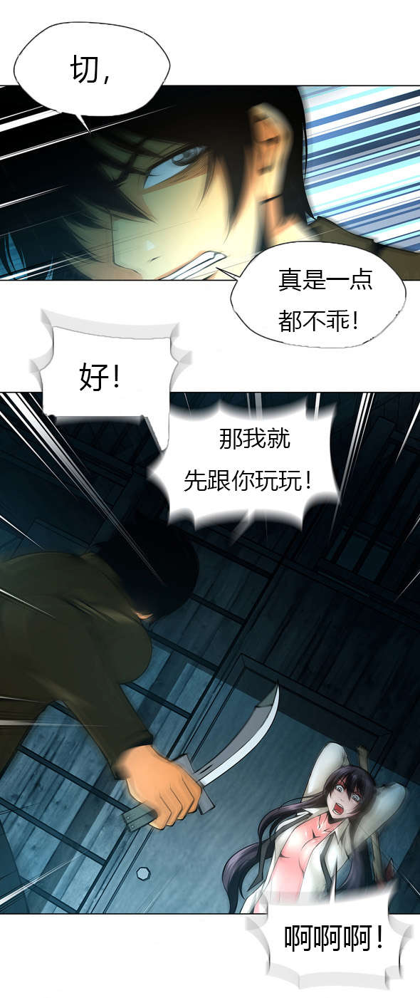 第39章：再次杀人11