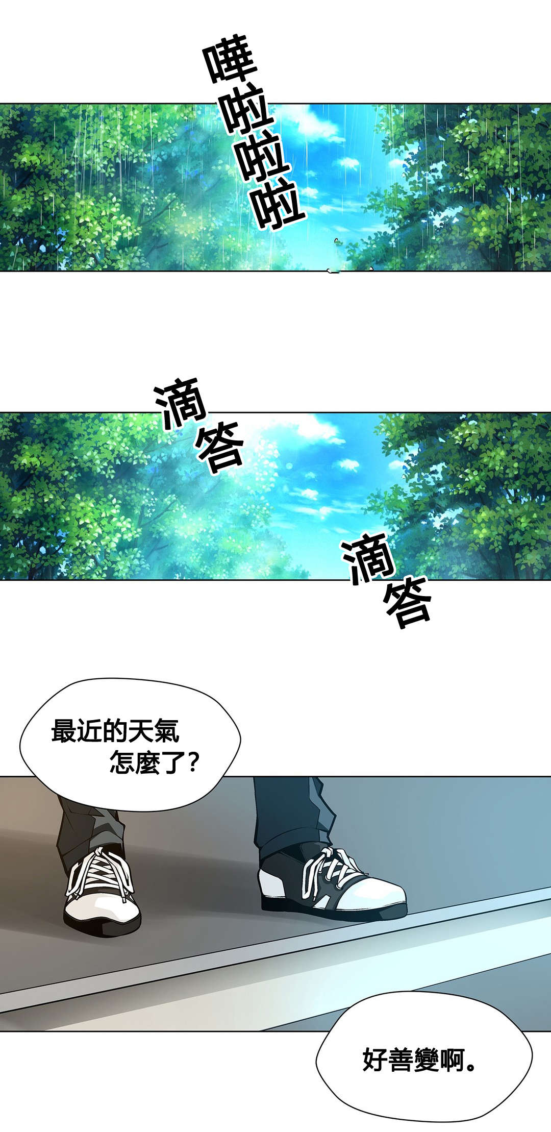 第75章：伤自尊12