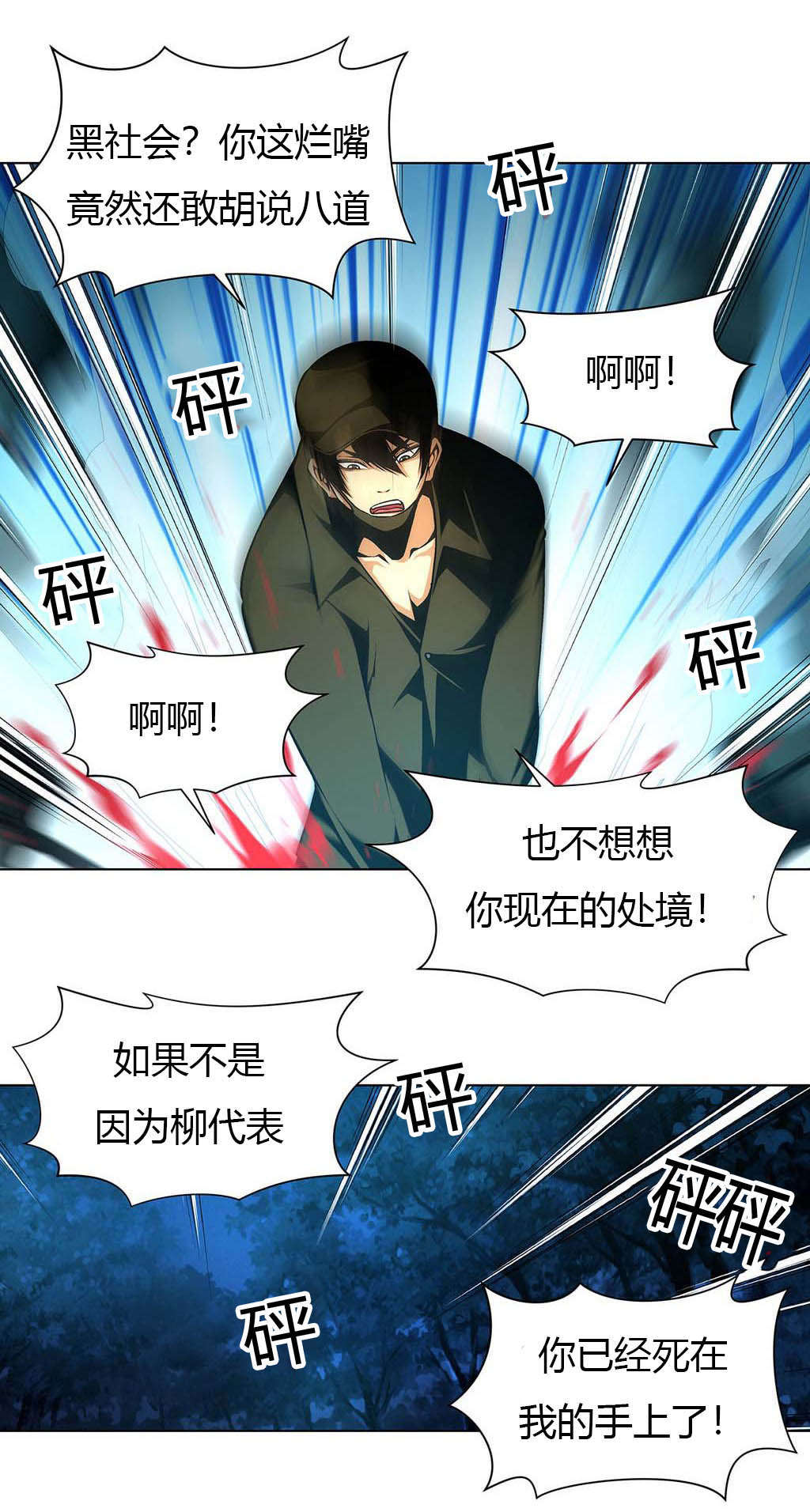 第20章：黑社会的过往2