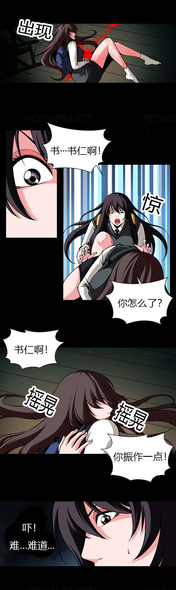 第23章：那个女人4