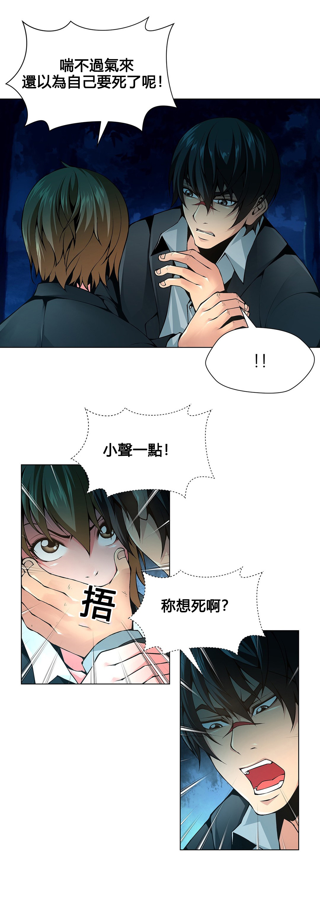 第68章：我是记者4