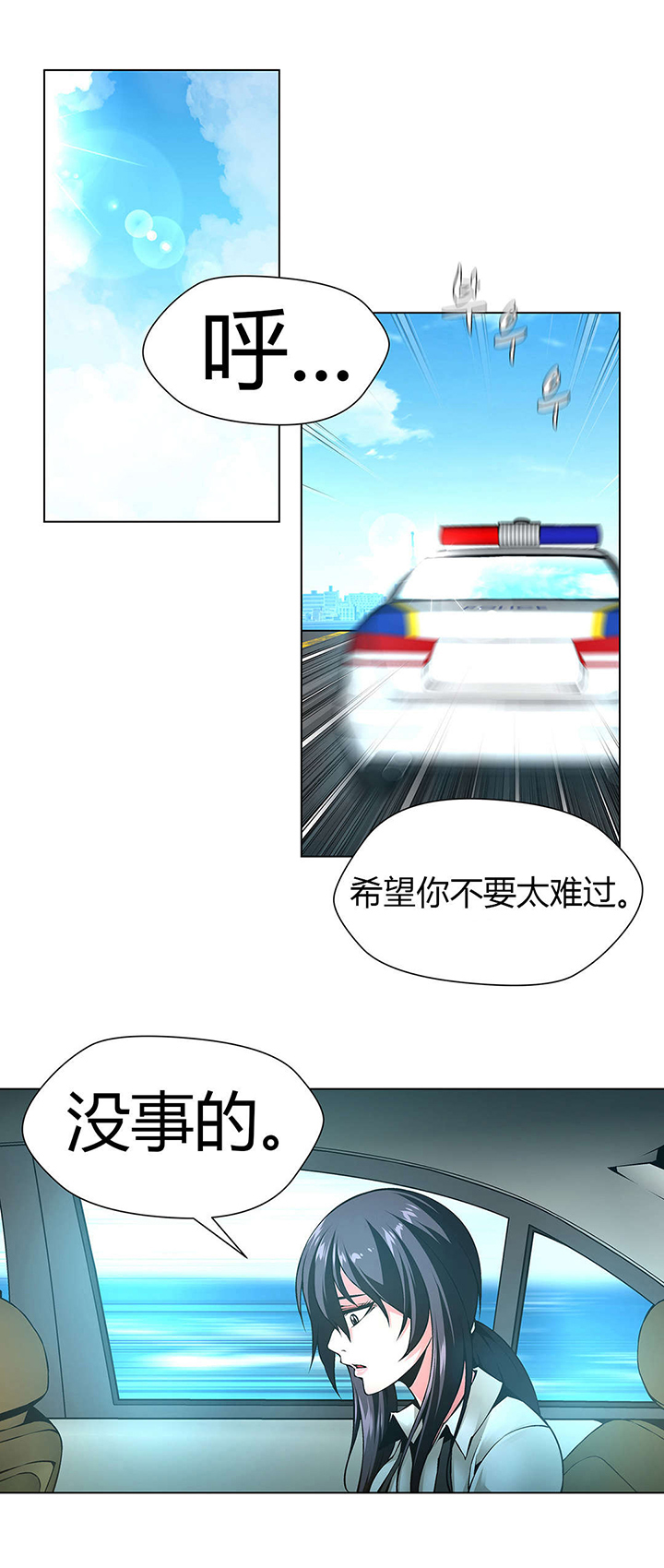 第49章：送回家8