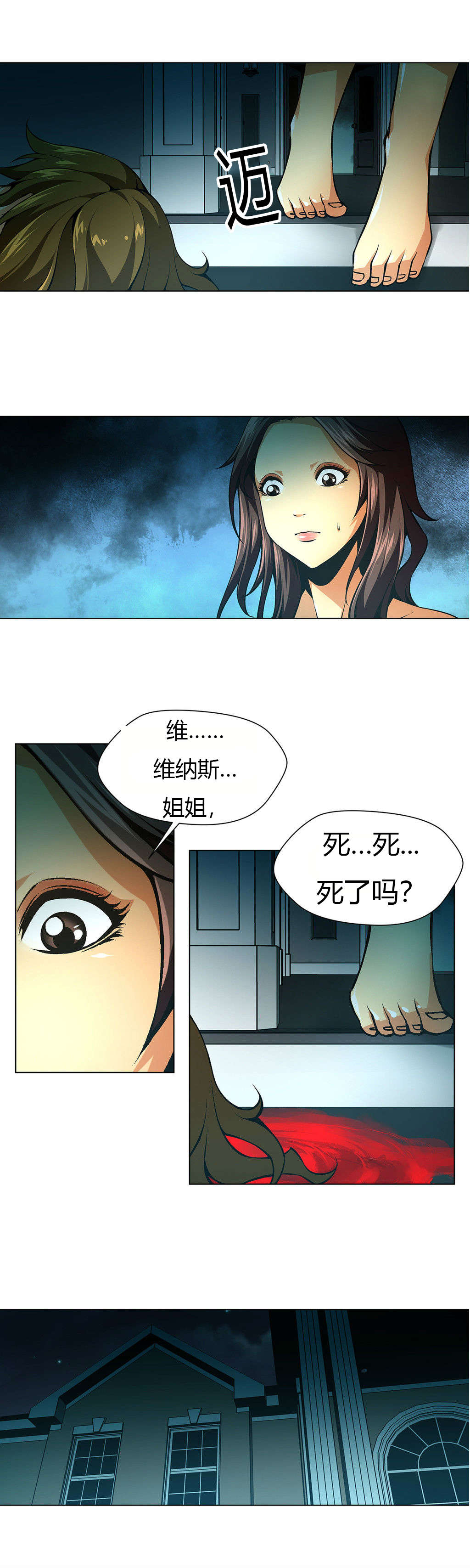 第34章：赔上自己的命8