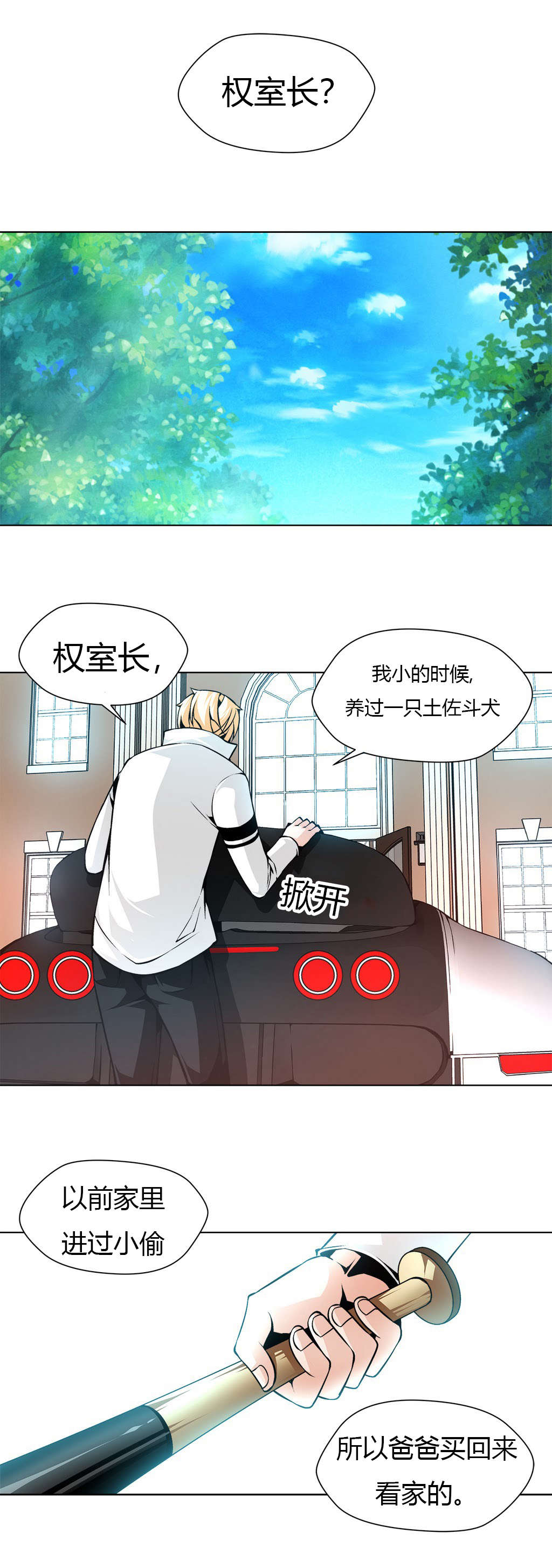 第16章：暴怒的柳信10
