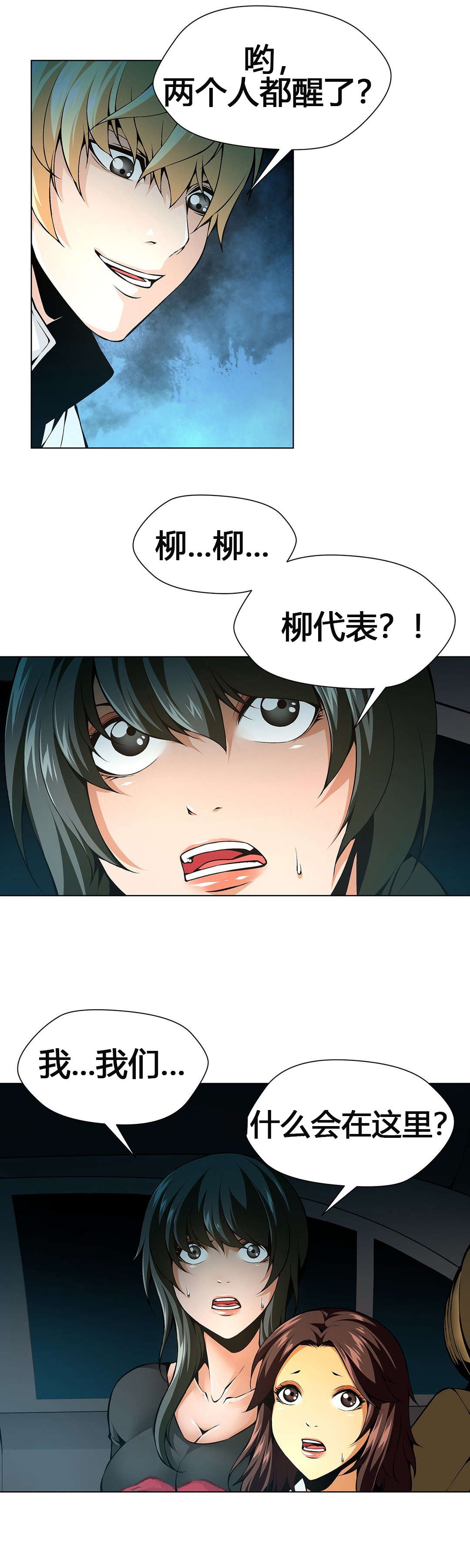 第59章：又要回到那种生活6