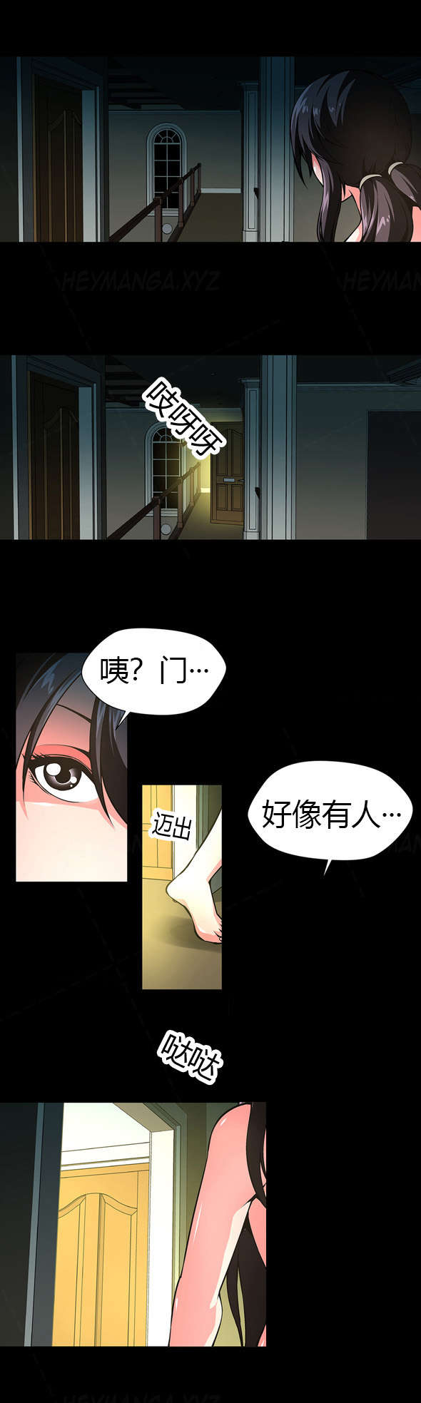 第22章：姐姐昏迷11