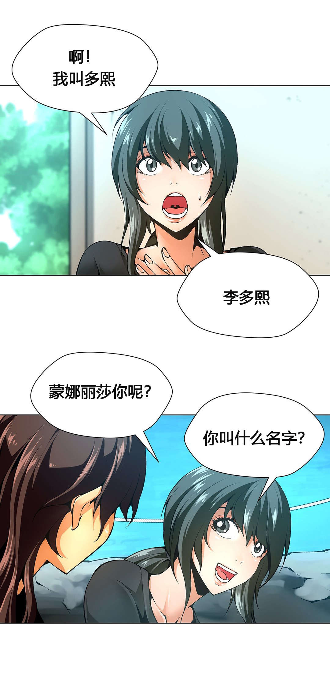 第55章：从没喜欢过你们9