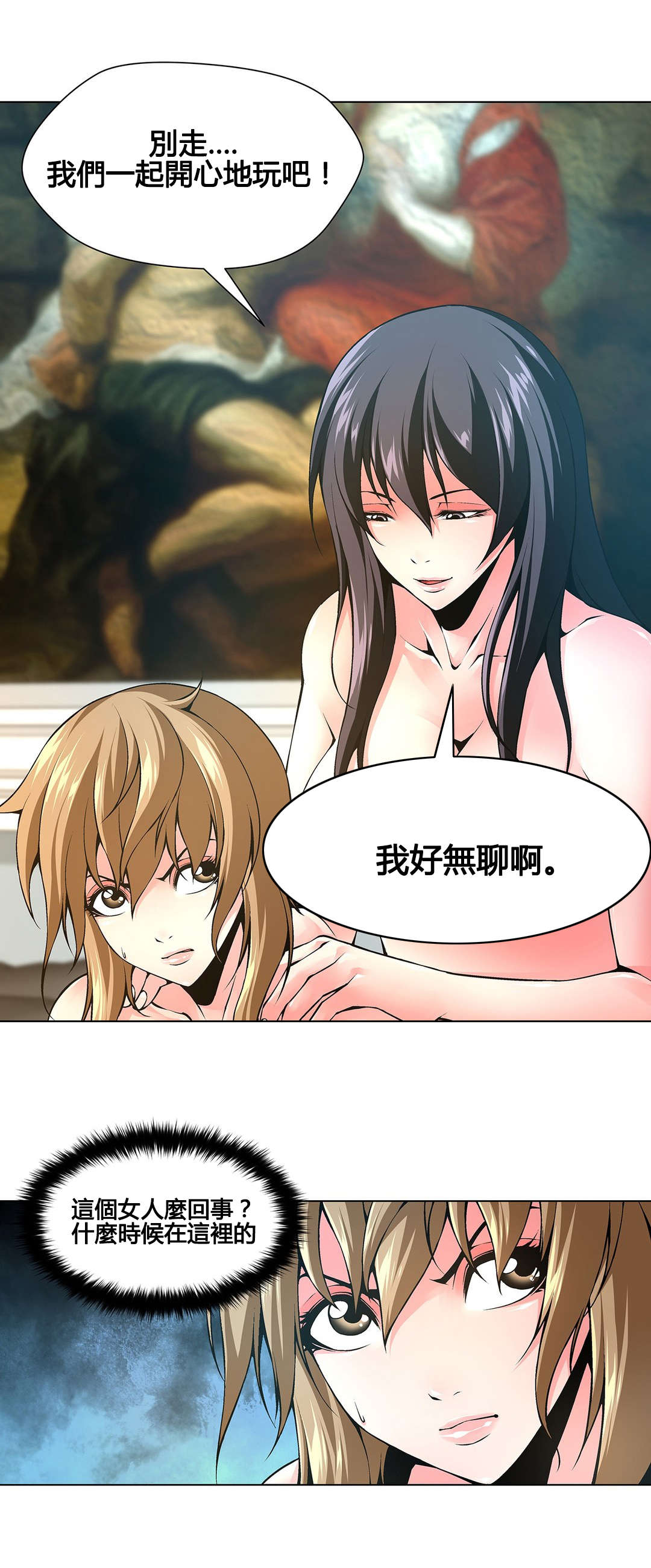 第74章：不正常的女人4