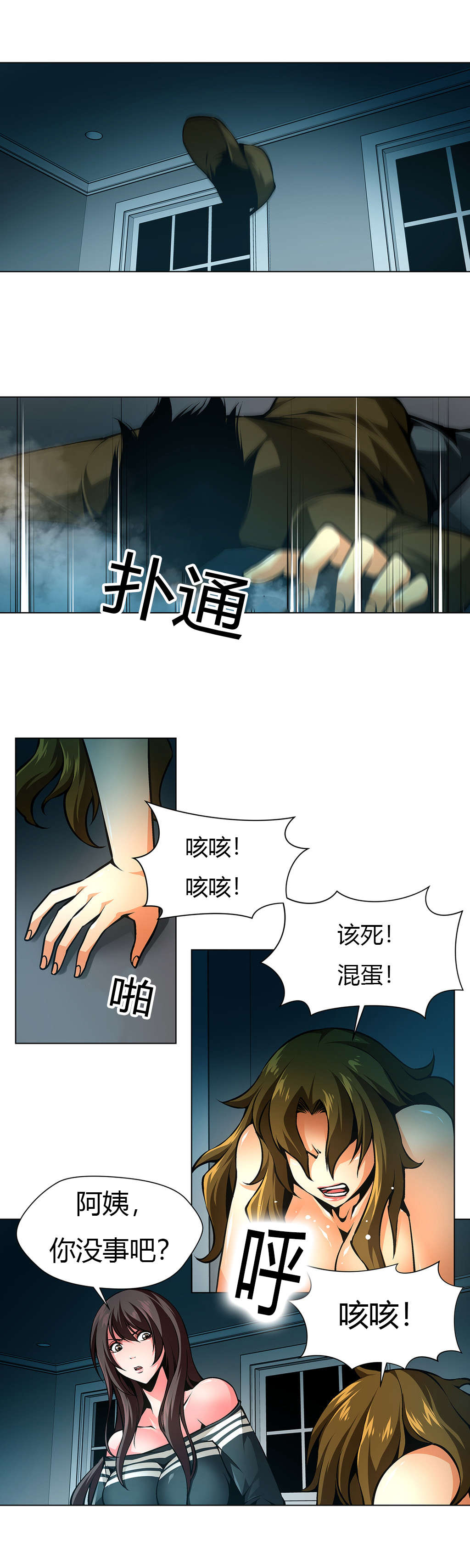 第32章：一起逃出去3