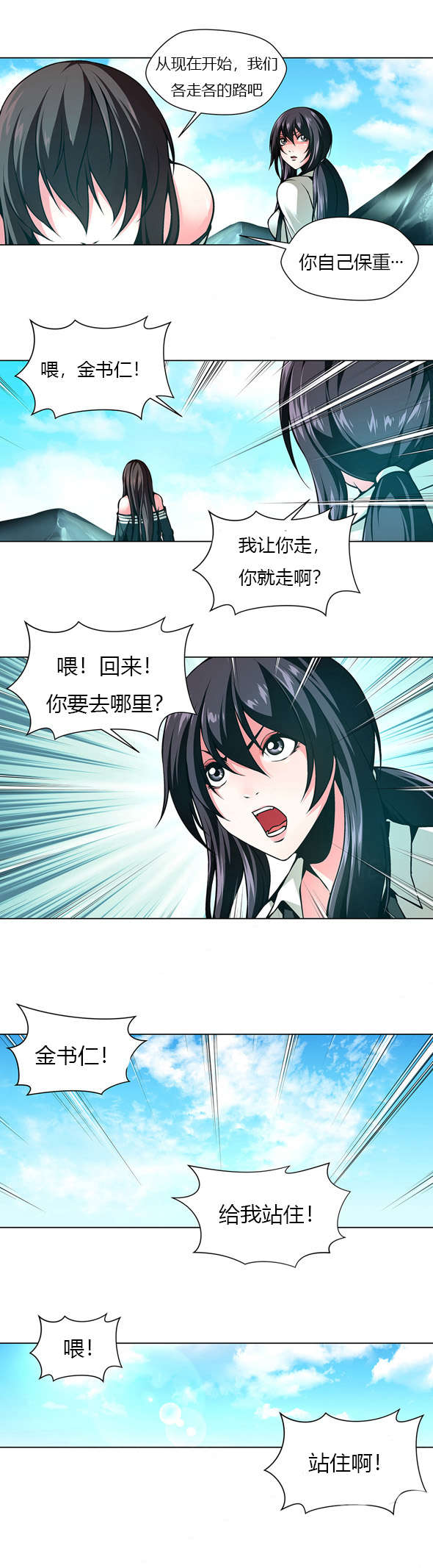 第41章：姐妹争吵7