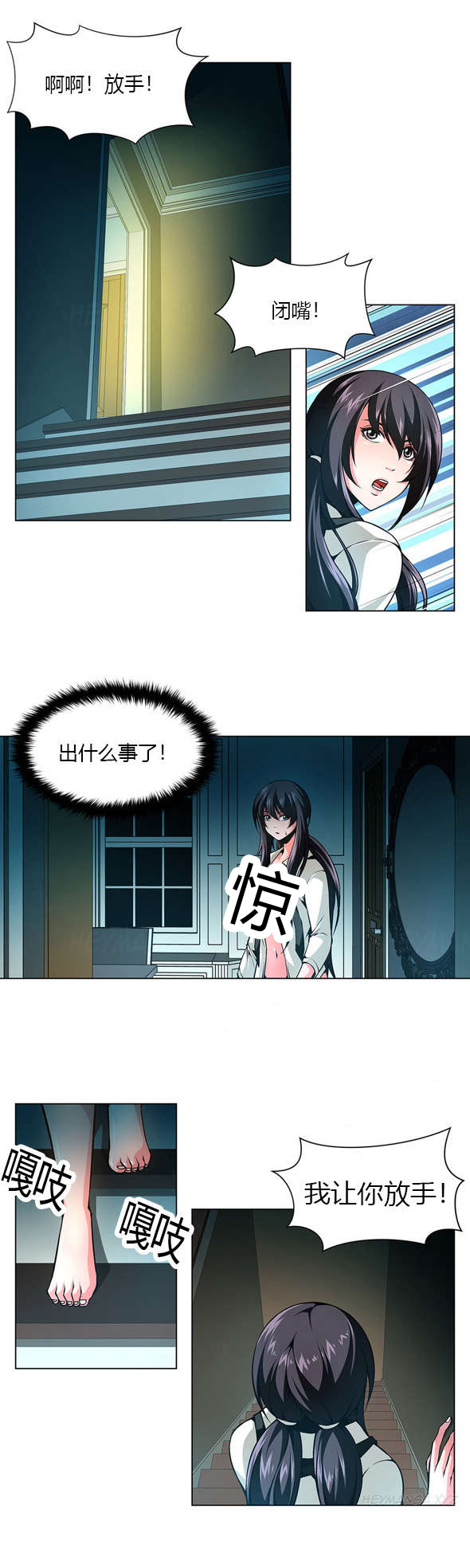 第25章：代理室长3