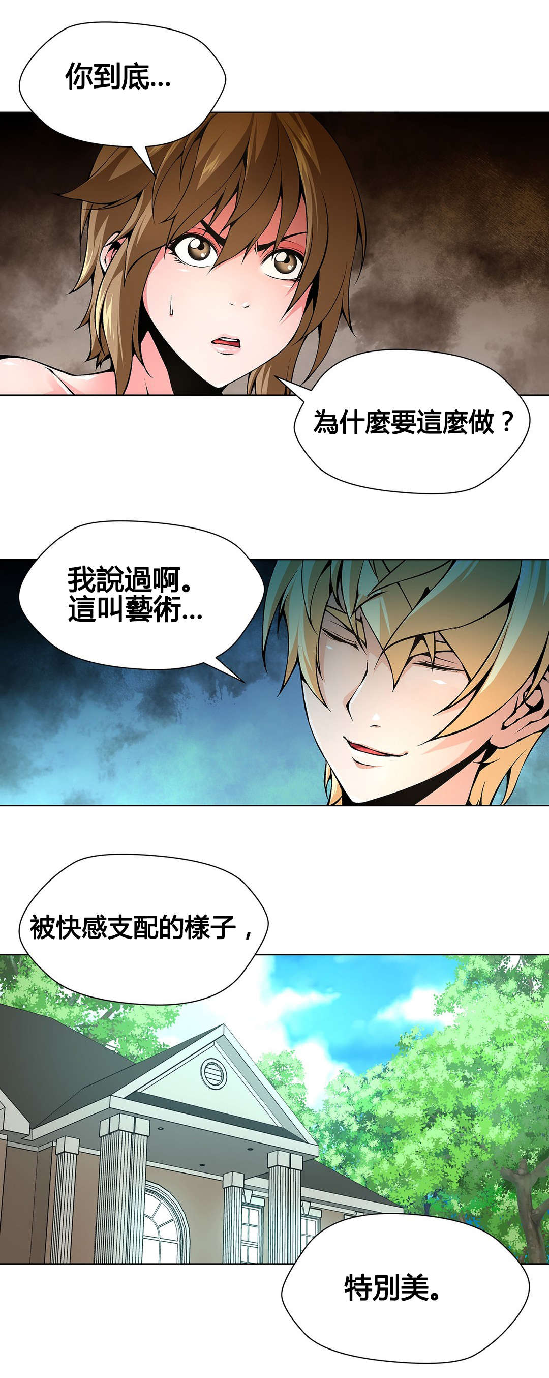 第73章：这叫艺术14