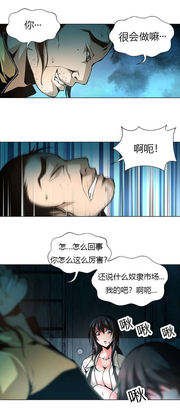 第37章：代价10