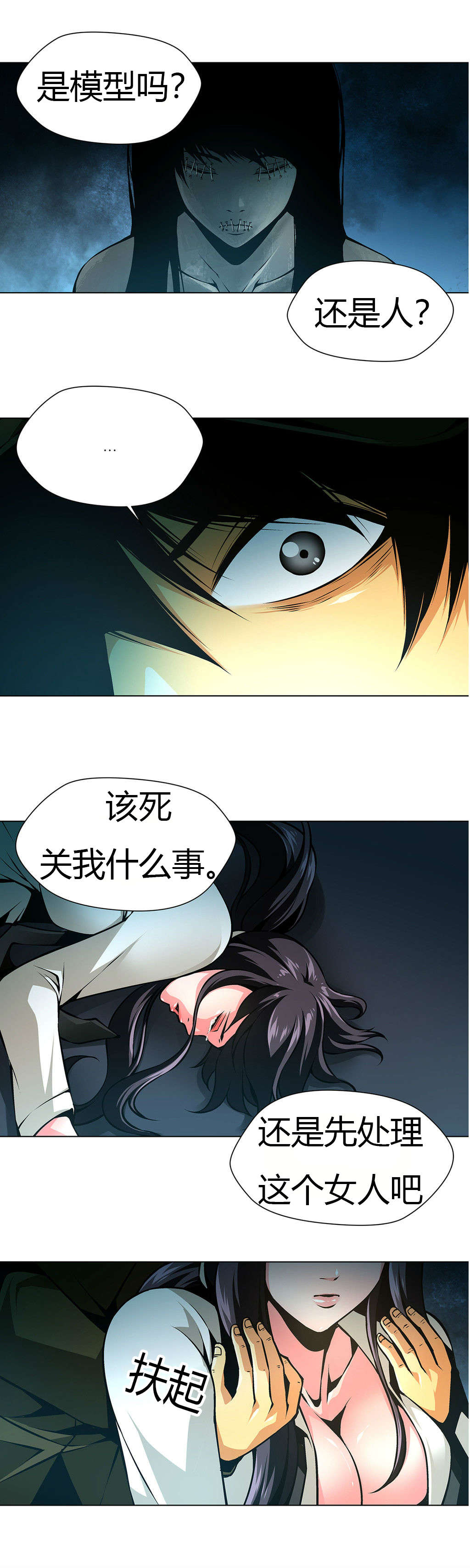 第31章：激斗4