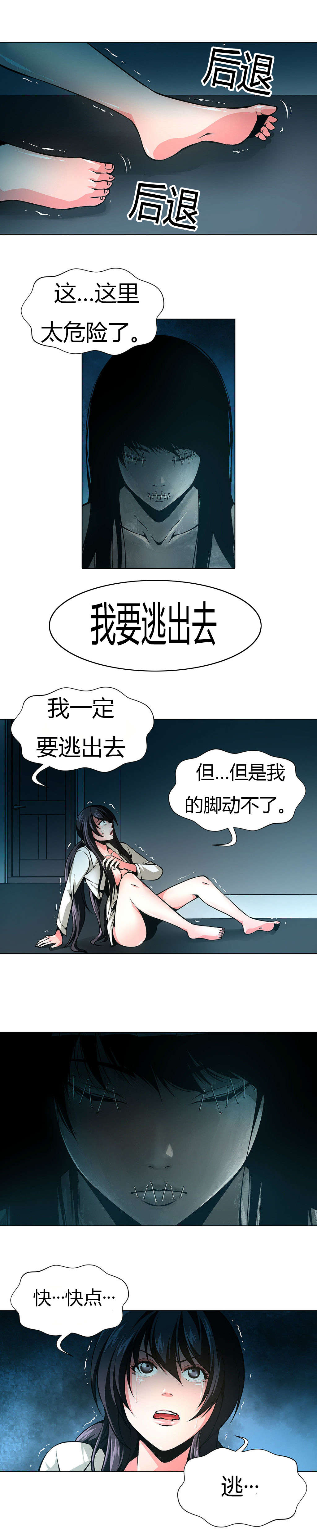 第30章：救援11