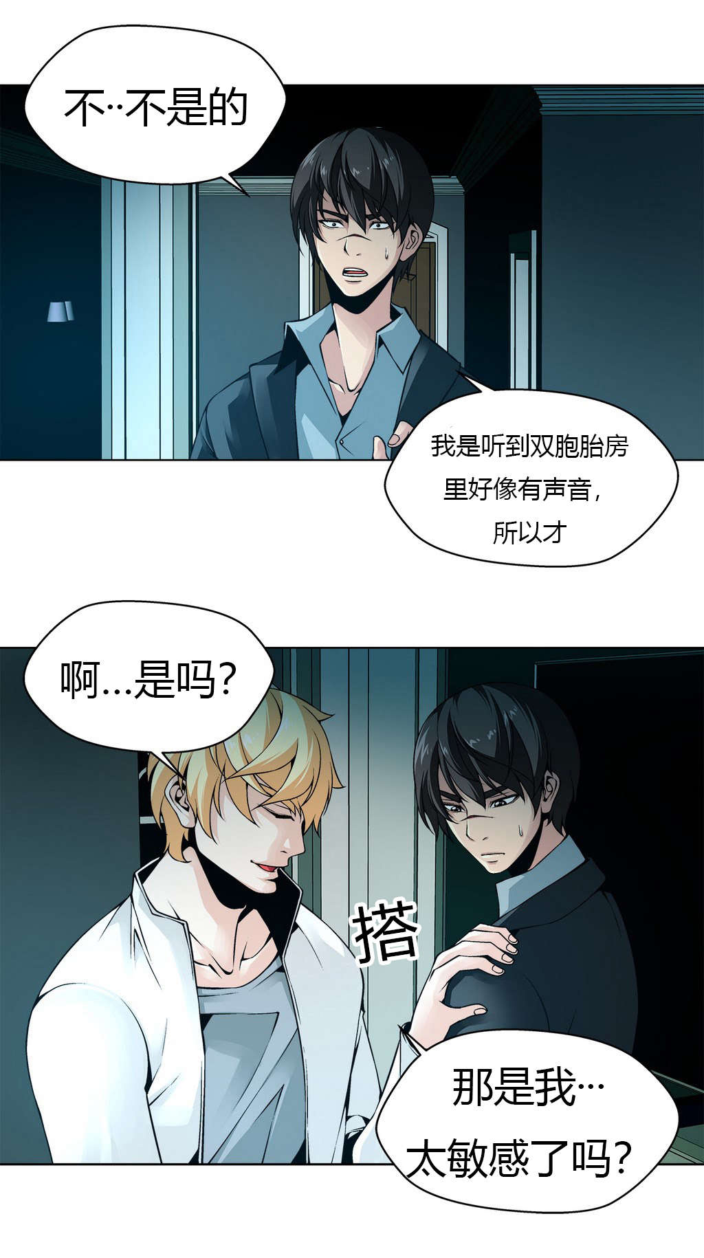 第11章：权室长0