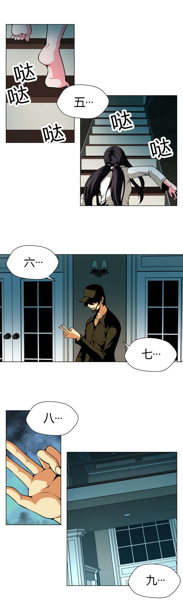 第26章：狩猎开始3