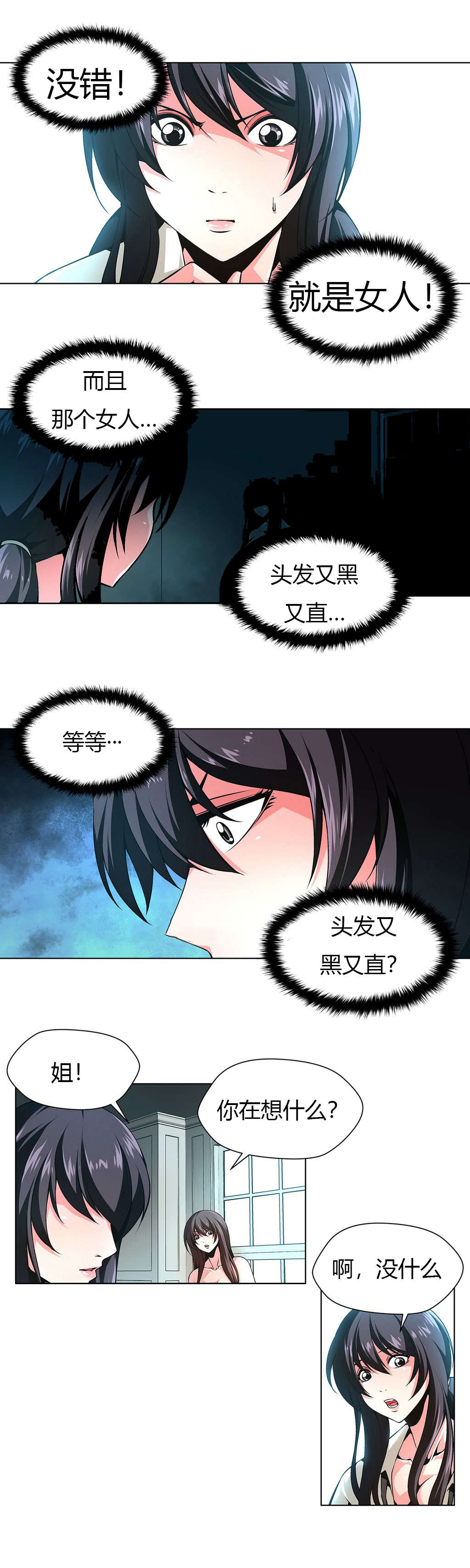 第17章：看家狗4