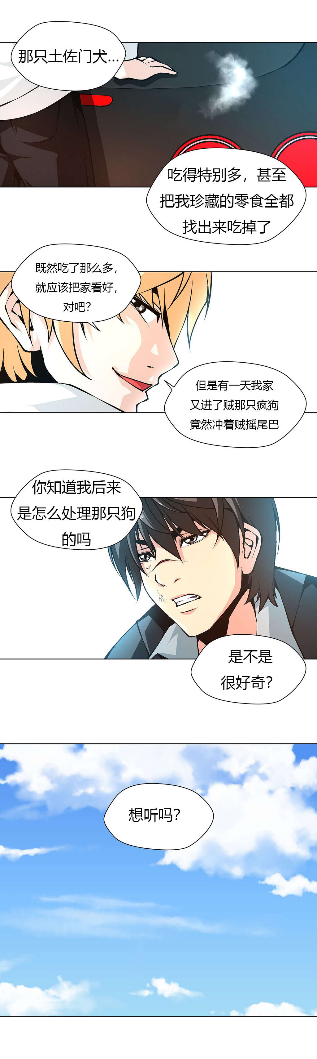 第16章：暴怒的柳信11