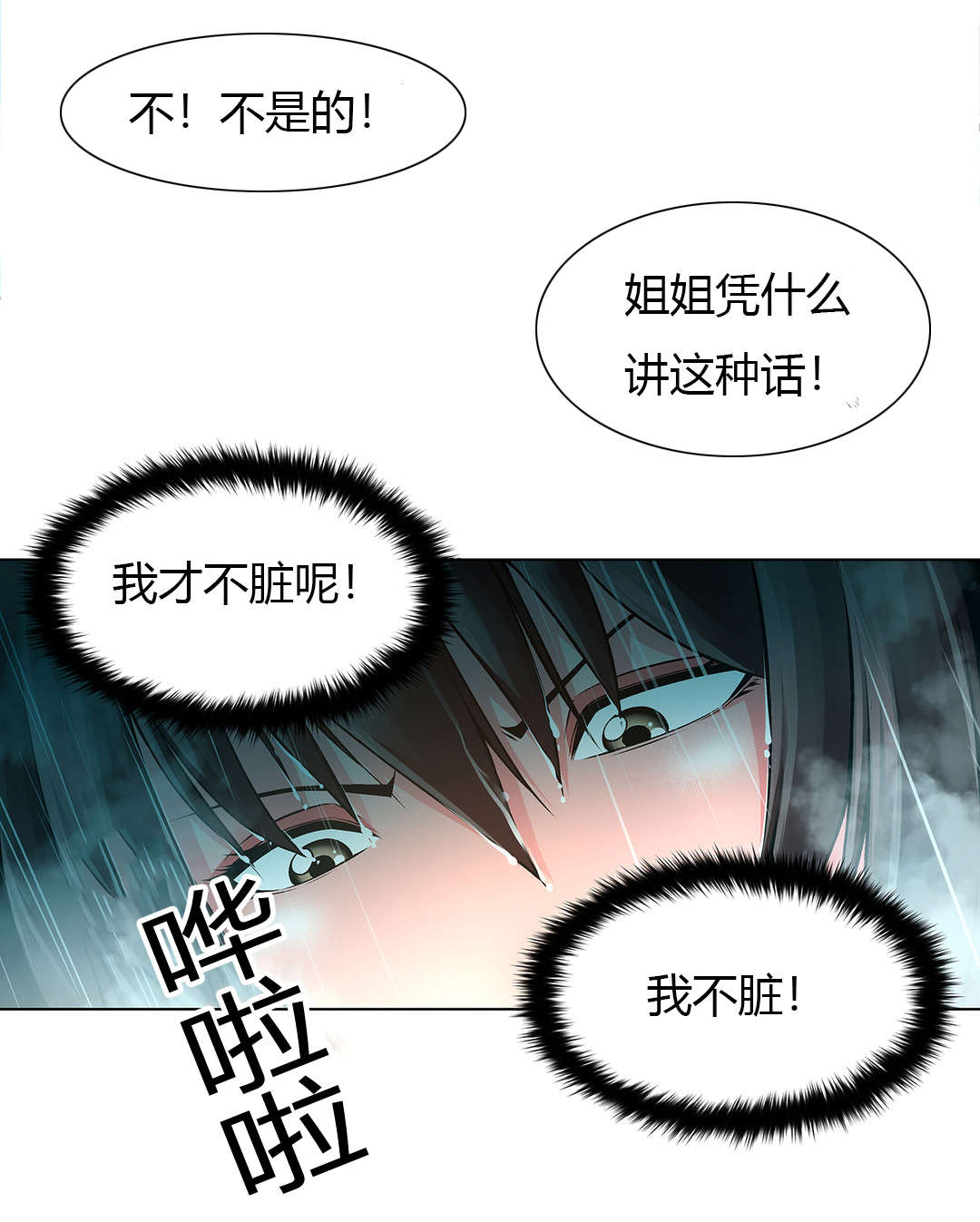 第7章：妹妹晕倒2