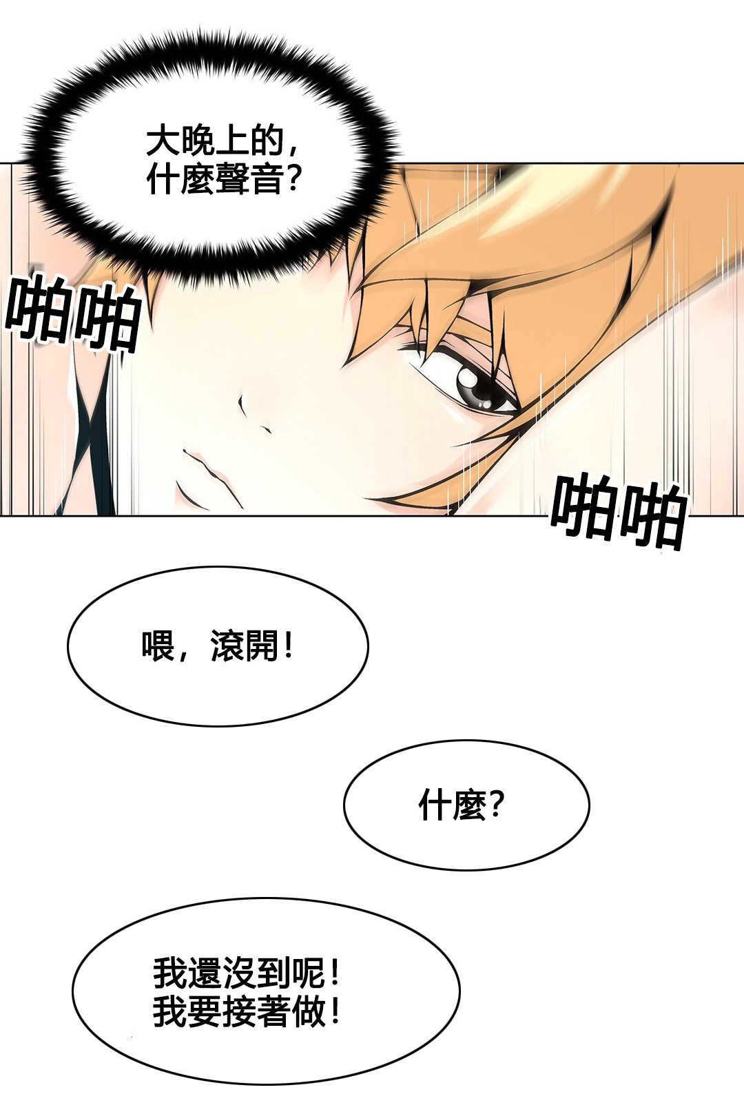 第69章：停在那的车3