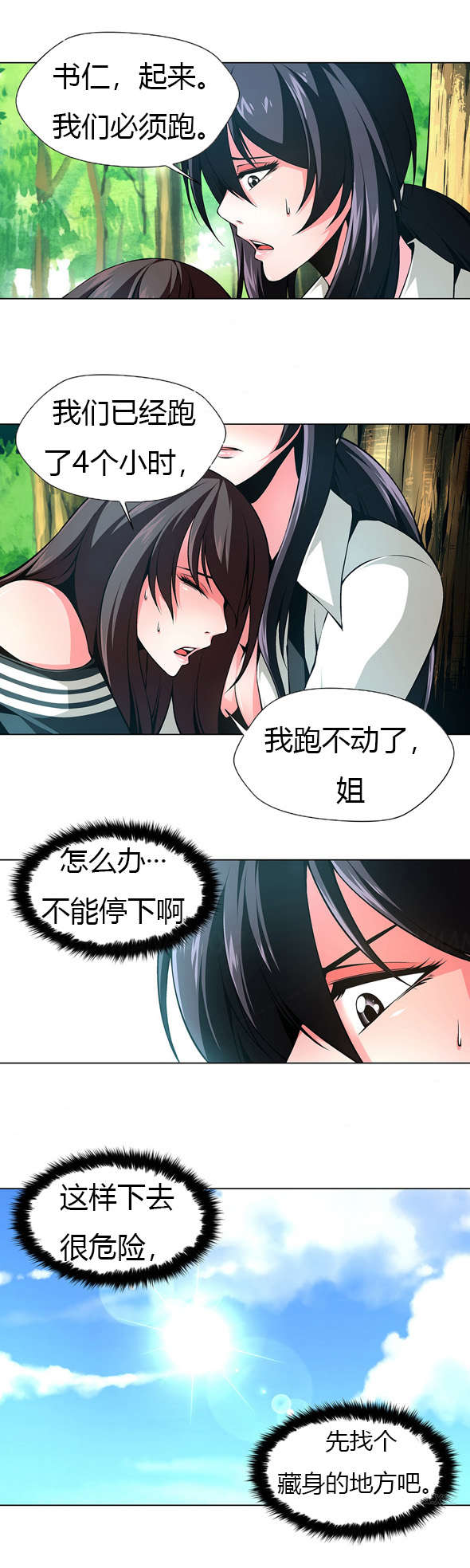 第28章：失踪的作品11