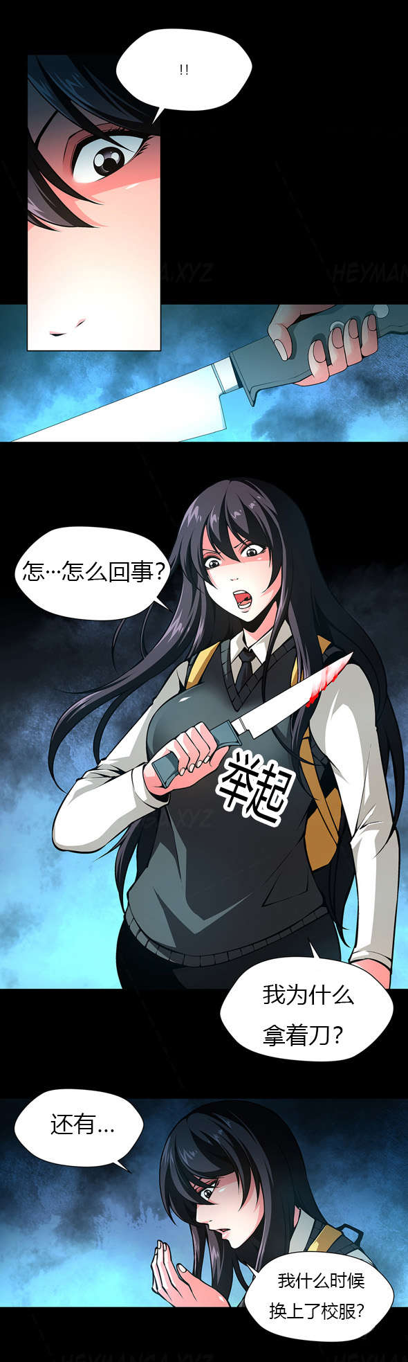 第23章：那个女人1