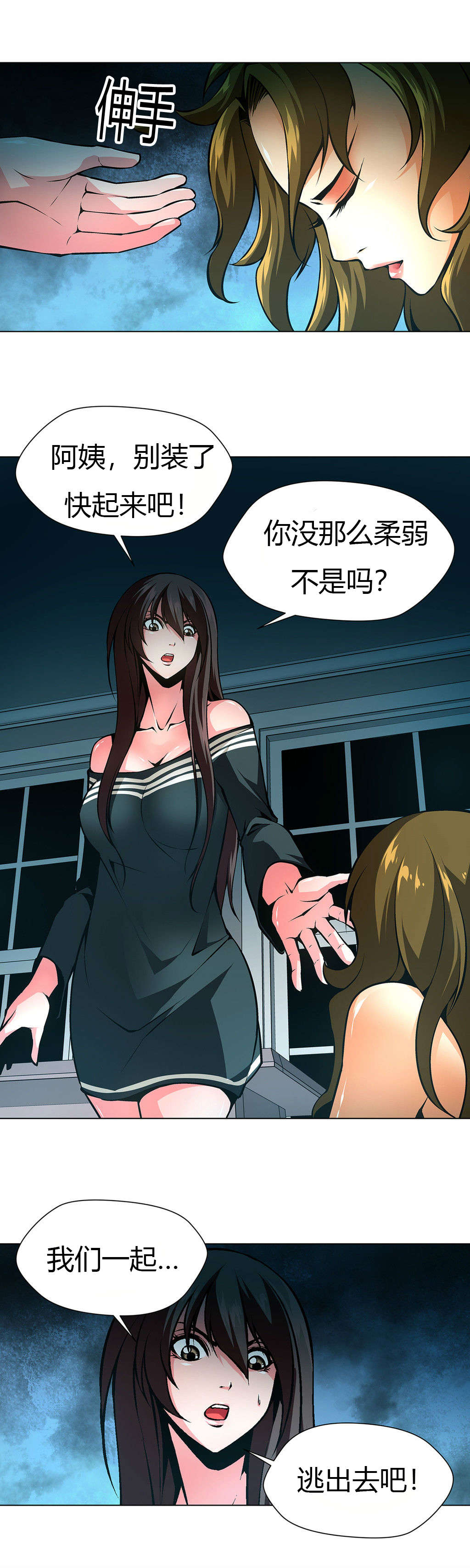 第32章：一起逃出去4