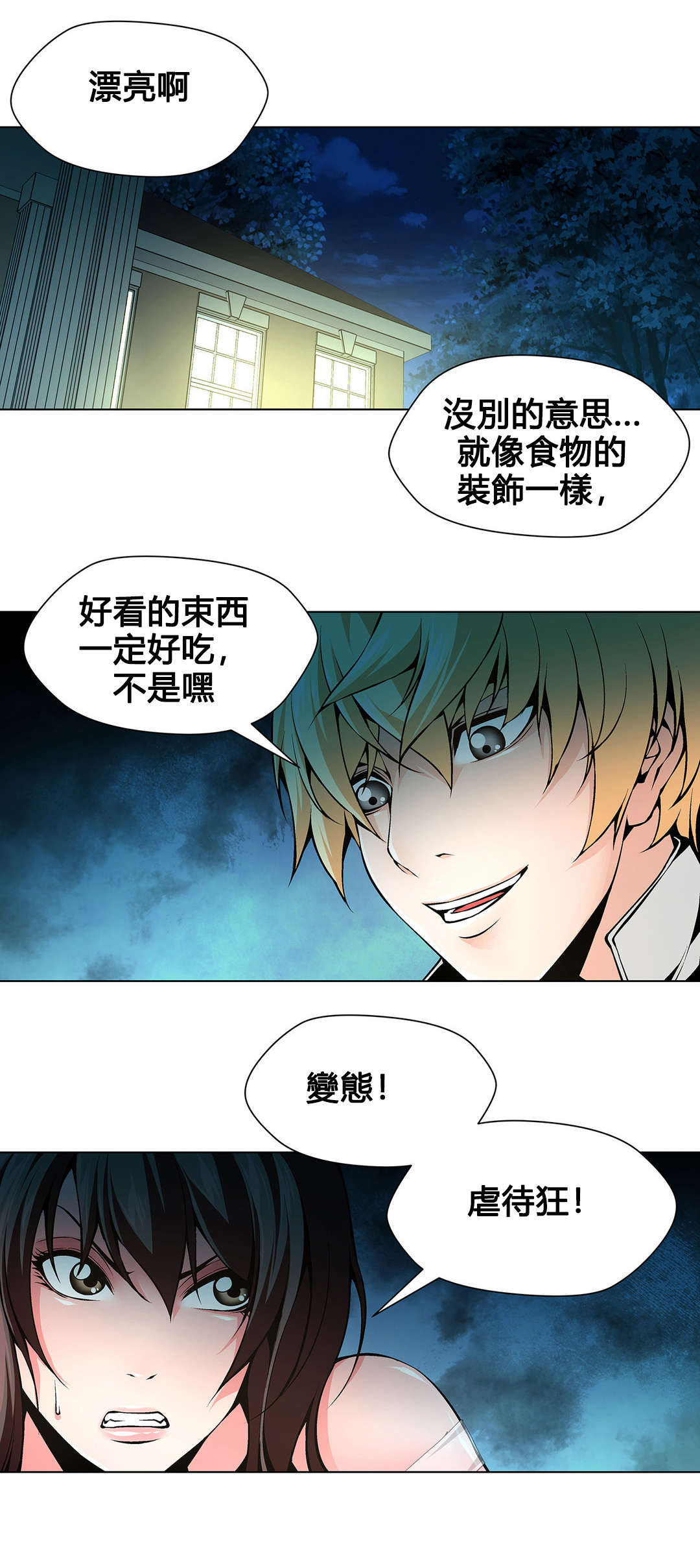 第78章：莲花10