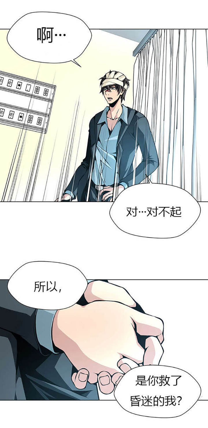 第27章：在医院中醒来4