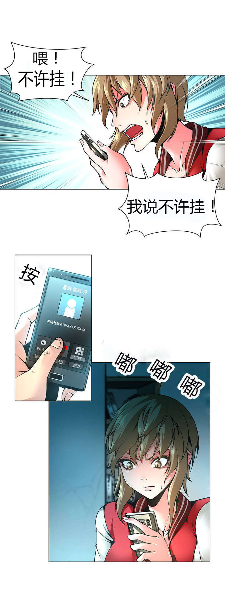 第43章：三京日报的女记者9