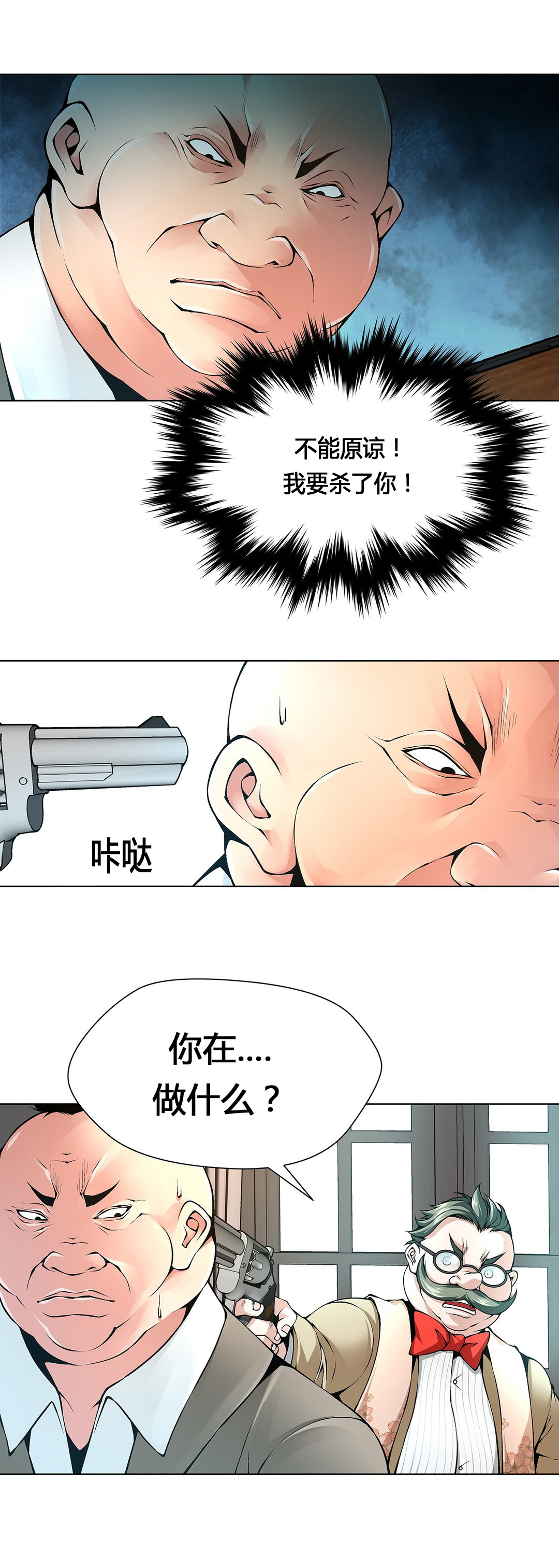 第65章：贪心的下场5