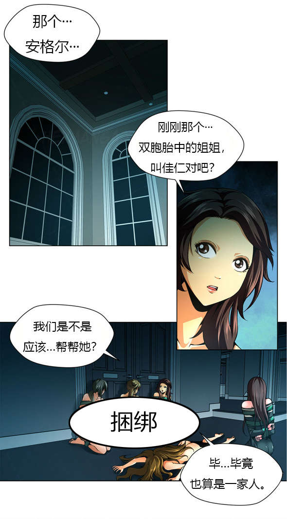 第29章：房间内的女人9