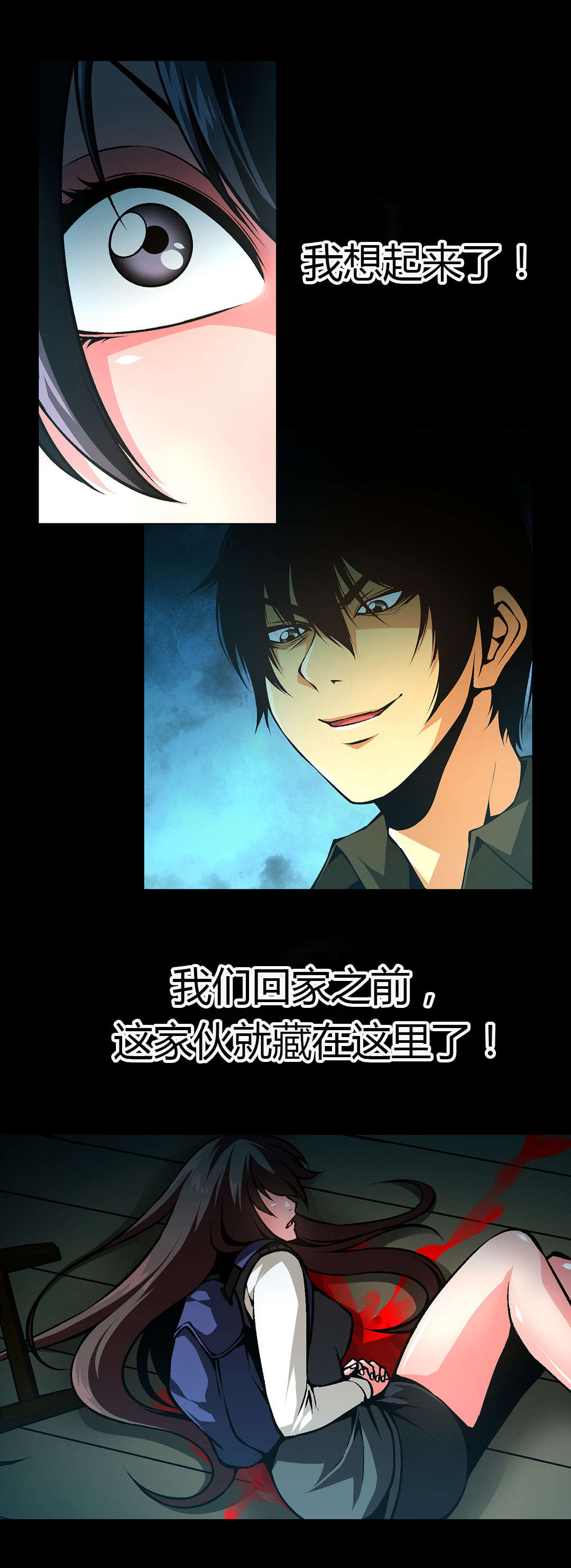 第46章：醒来0