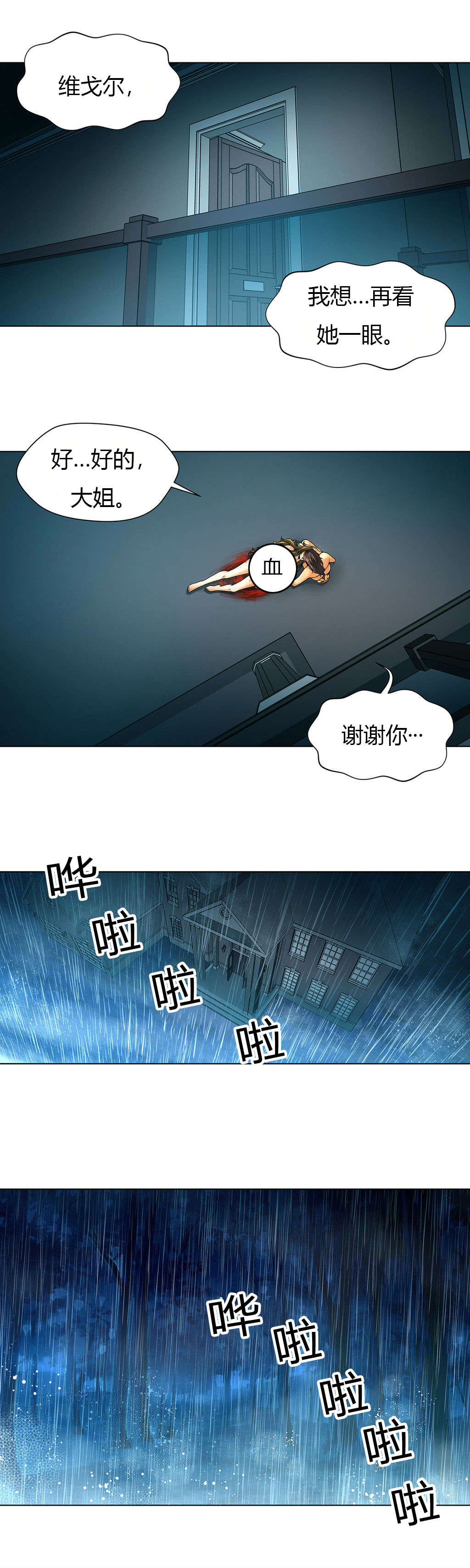 第35章：小木屋4