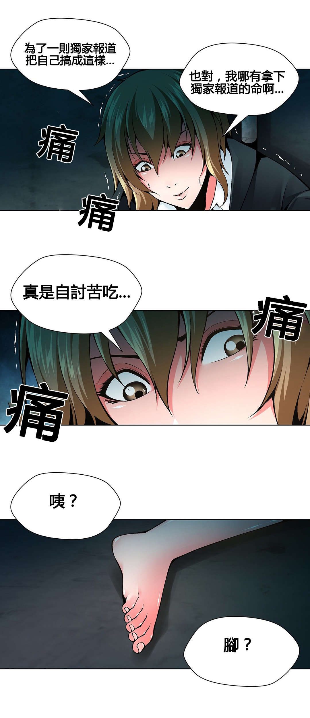 第71章：监禁9