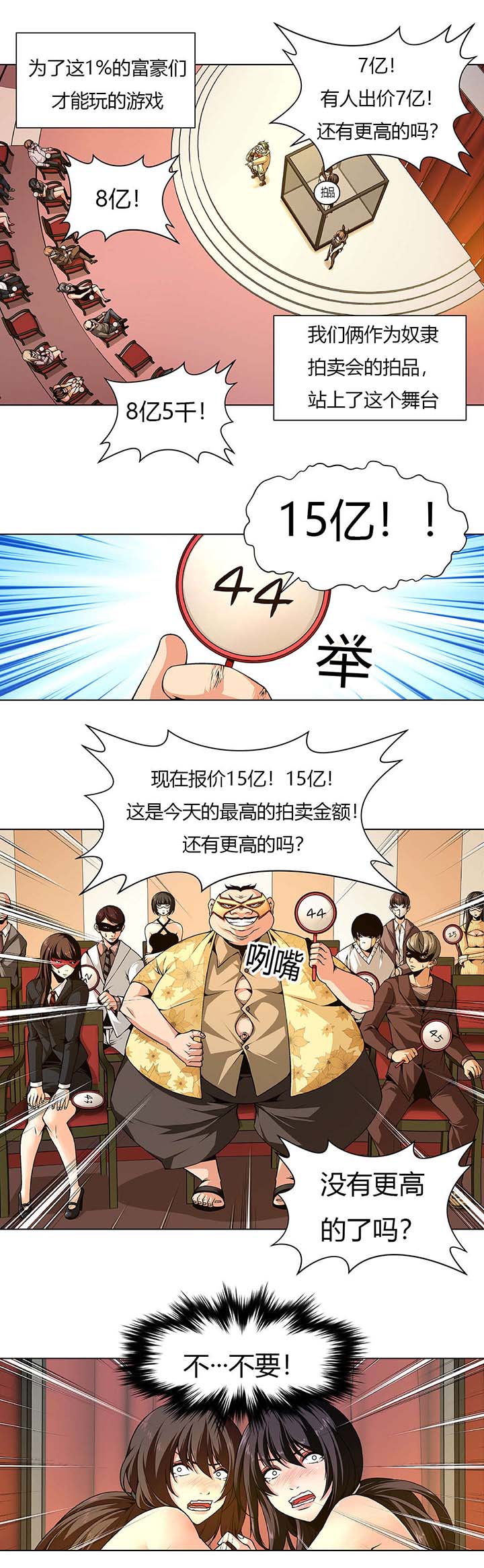 第3章：价值100亿8
