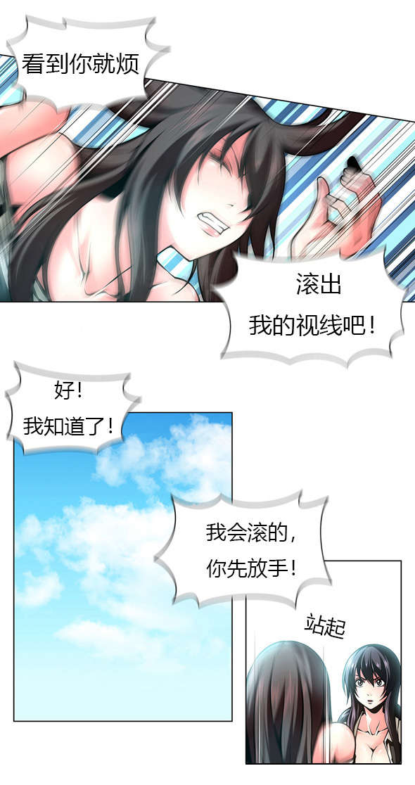 第41章：姐妹争吵6