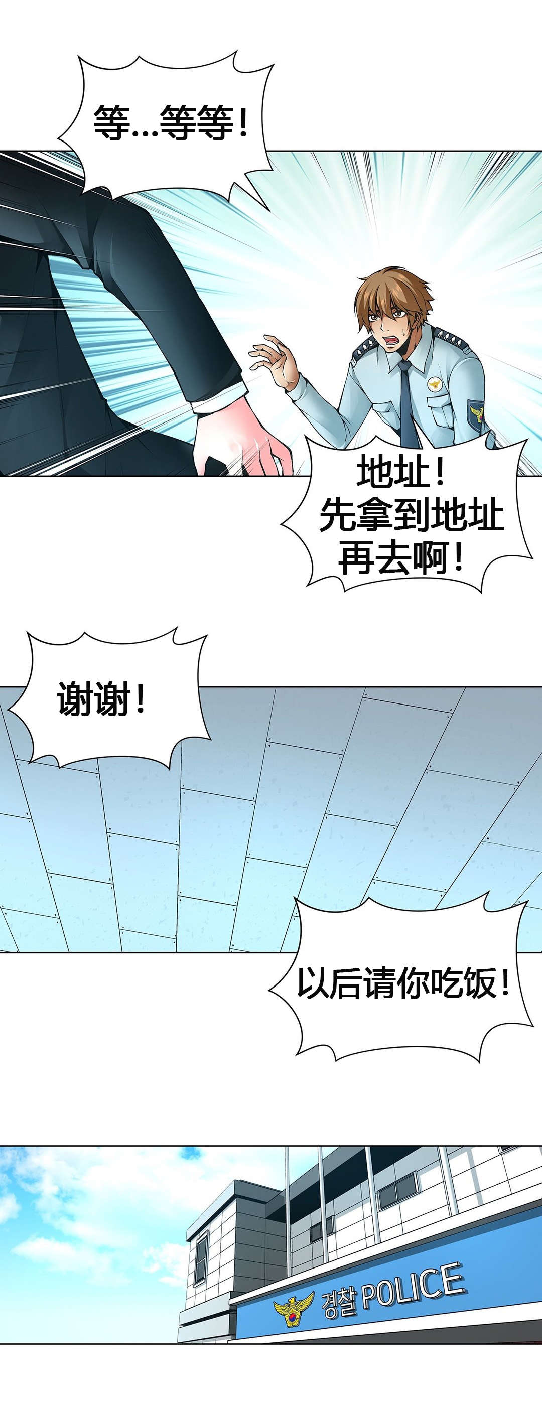 第62章：独家新闻9