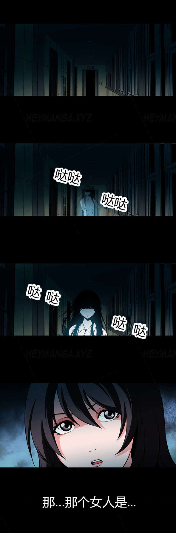 第23章：那个女人7