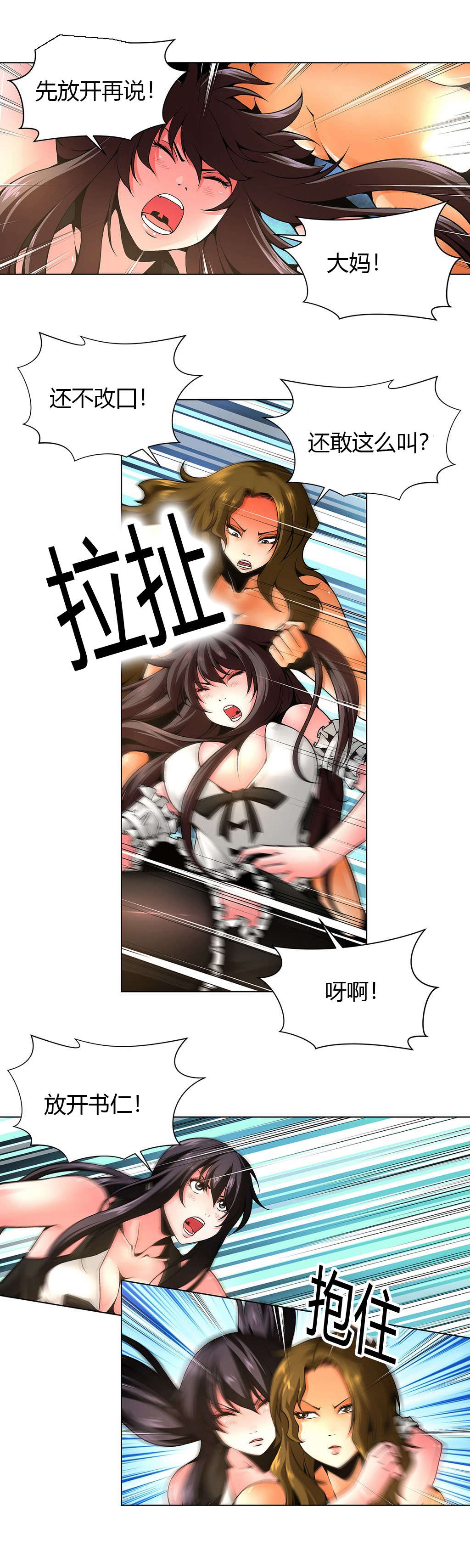 第12章：被捆绑的人7