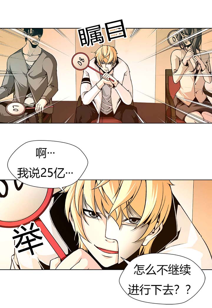 第3章：价值100亿10