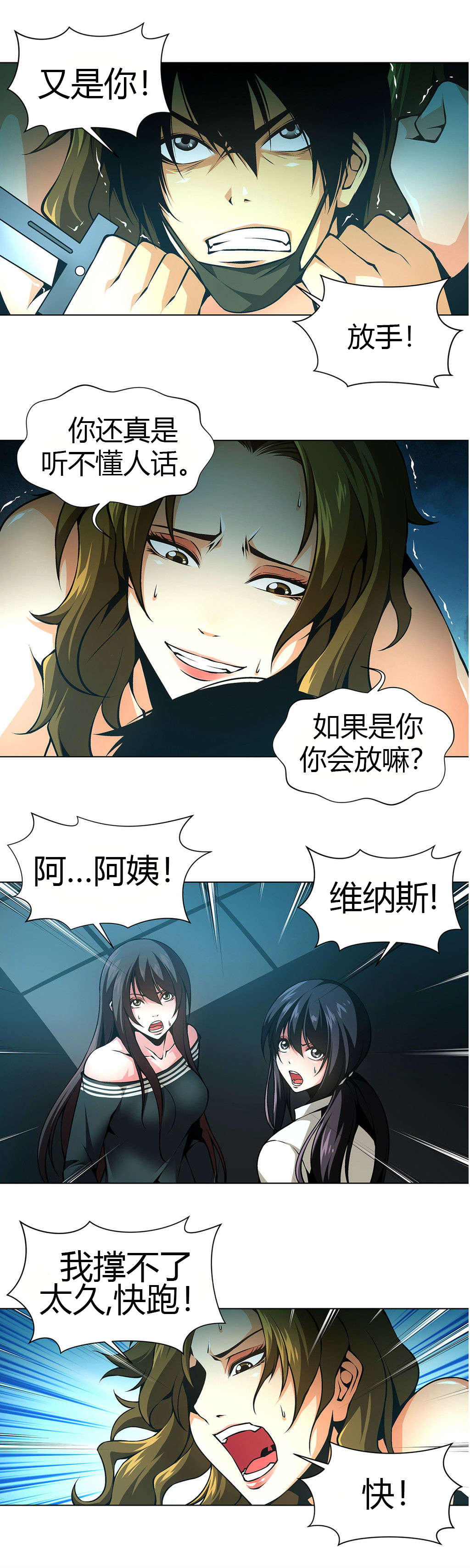 第34章：赔上自己的命1